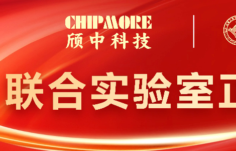 頎中
