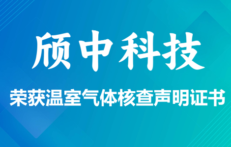 頎中