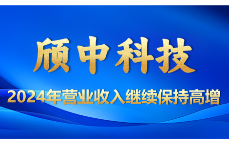 頎中