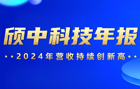頎中