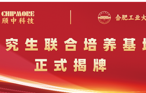 頎中