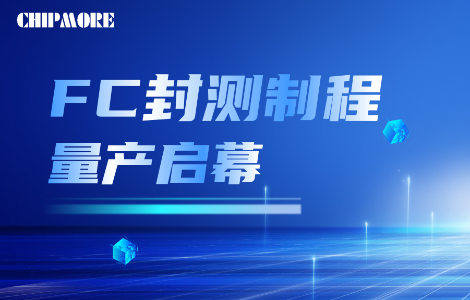 頎中