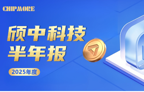 頎中